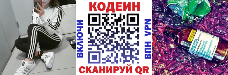 где продают   Льгов  Кодеин Purple Drank 