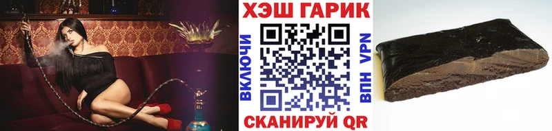 ГАШ гарик  закладка  Льгов 