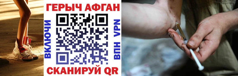 ГЕРОИН Афган  Льгов 