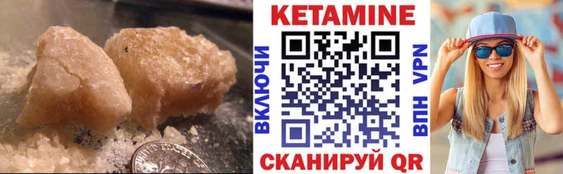 Кетамин VHQ  Льгов 