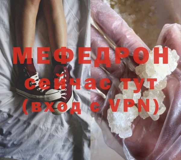 меф VHQ Алексин