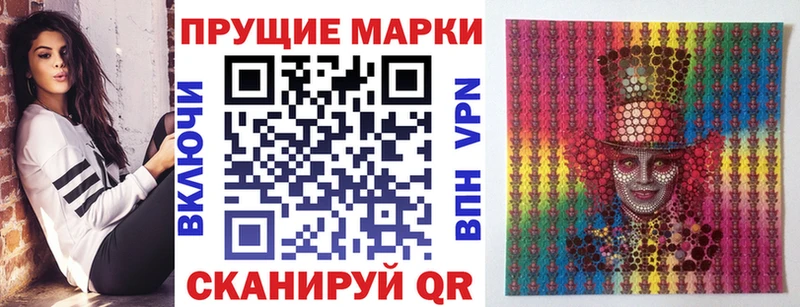 Марки 25I-NBOMe 1500мкг  blacksprut зеркало  Льгов  наркошоп 